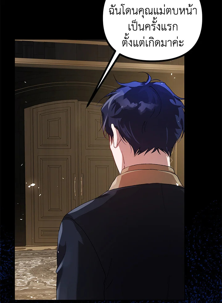 The Time of the Terminally ill Extra 22 71